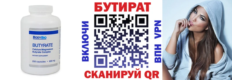 Купить где  Теберда  БУТИРАТ GHB 