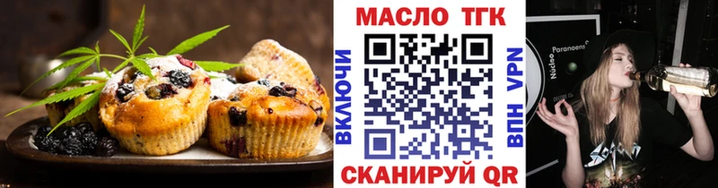 Купить  Теберда  Еда ТГК конопля 