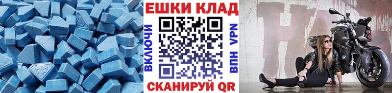 Экстази MDMA Теберда