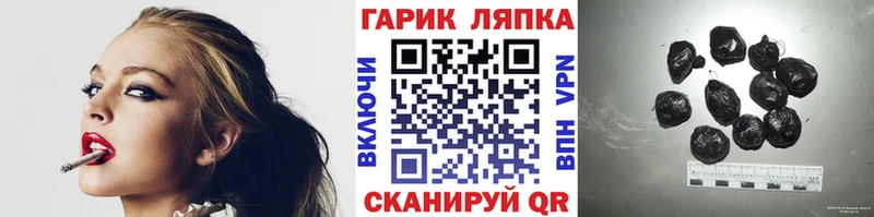 ГАШ гарик  Купить  Теберда 