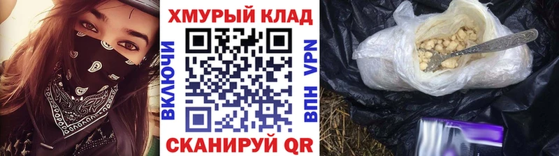 Купить  Теберда  ГЕРОИН хмурый 