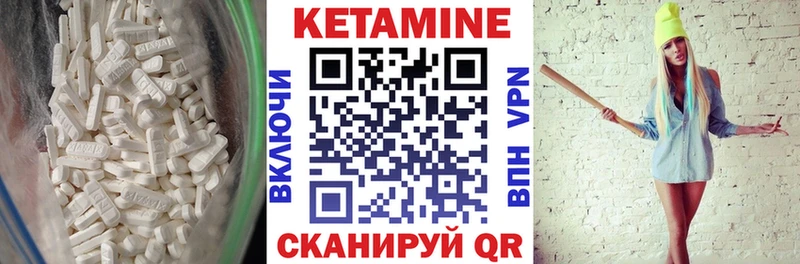 Купить где  Теберда  КЕТАМИН VHQ 