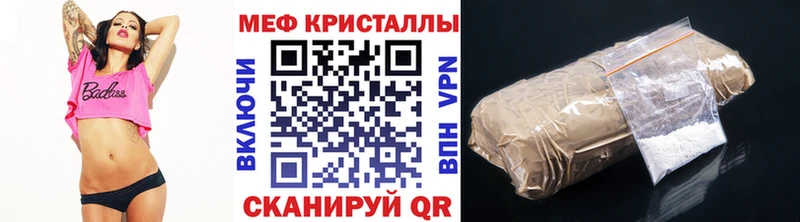 Мефедрон мяу мяу  Купить закладки  Теберда 